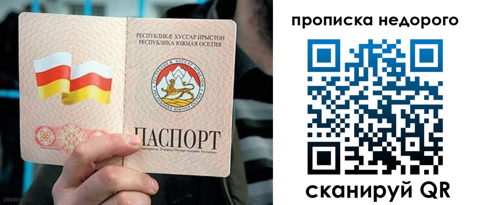 прописка штамп в Усть-Куте