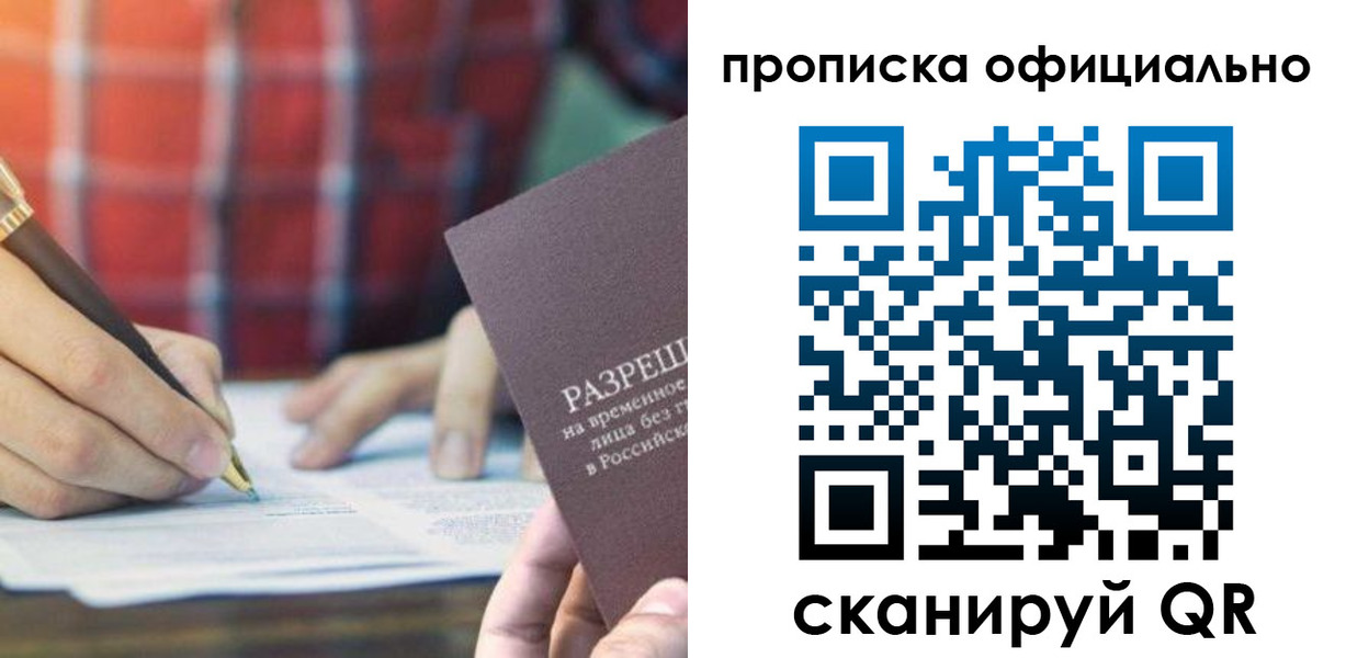 временная регистрация недорого в Усть-Куте