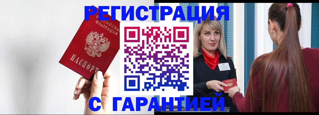 временная регистрация адрес в Усть-Куте