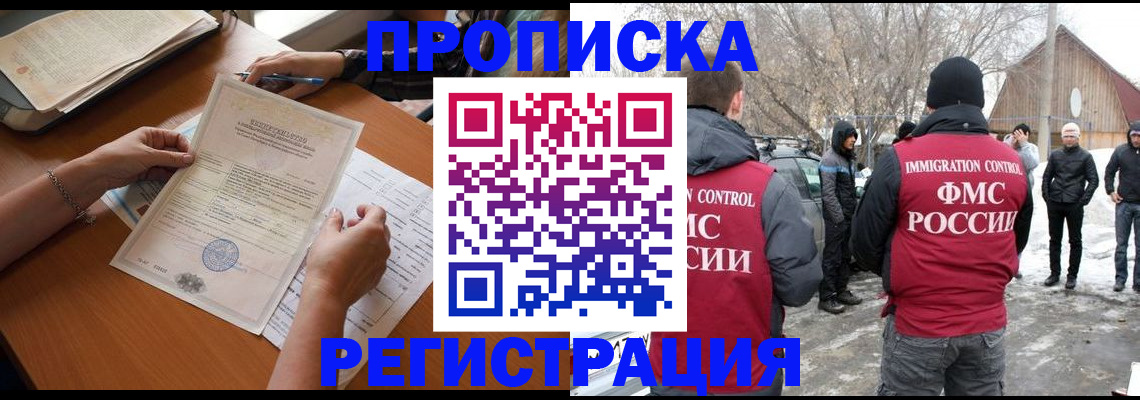 прописка штамп в Усть-Куте