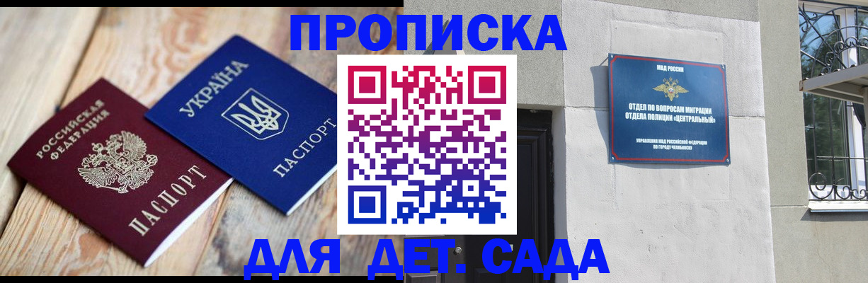 прописка для работы в Усть-Куте