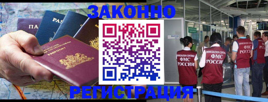 прописка гарантия в Усть-Куте